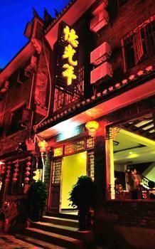 فنغهوانغ Yiguangnian Fashion Hotel المظهر الخارجي الصورة